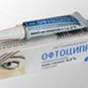 Офтоципро мазь глазн. 0.3% 3 г №1, Татхимфармпрепараты ОАО