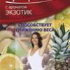 Фиточай 2 г №30 Супер-слим экзотик, Фитэра ООО