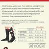 Гольфы мужские лечебно-профилактические Филороссо р. 2 (42-46) 50 den Пунктура 1 класс компрессии массажный след черные, Петротекс